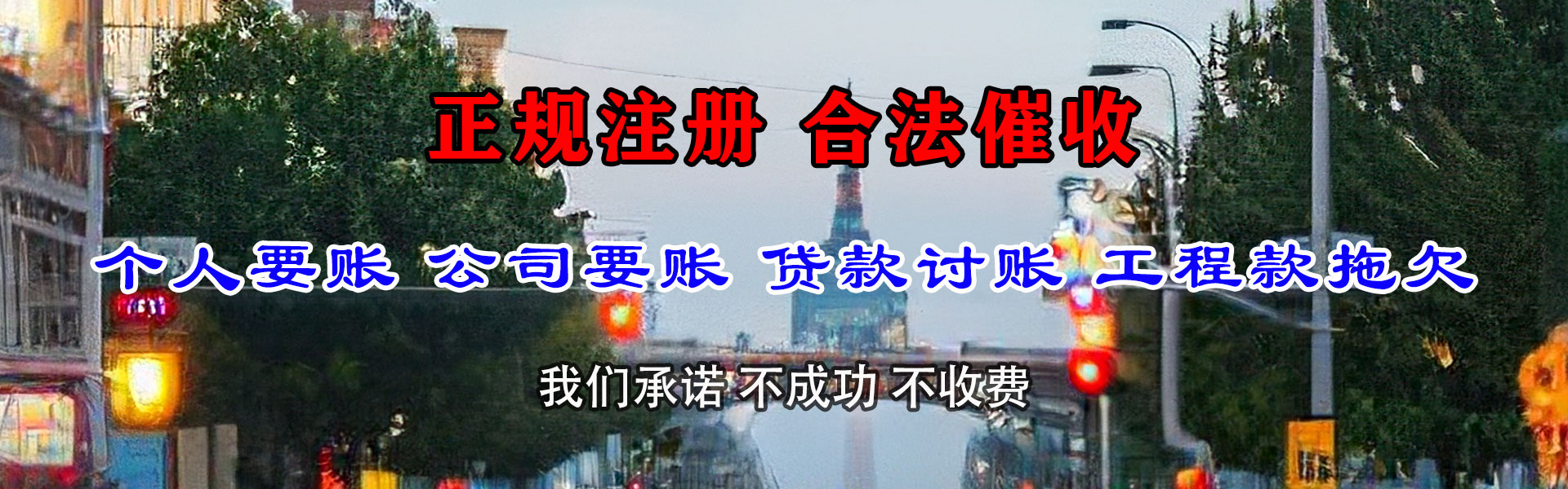 清原催收公司